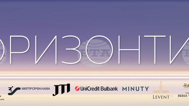 Галавечер „Хоризонти 2026“, организирана от списание „Мениджър“, ще се състои в Националния исторически музей