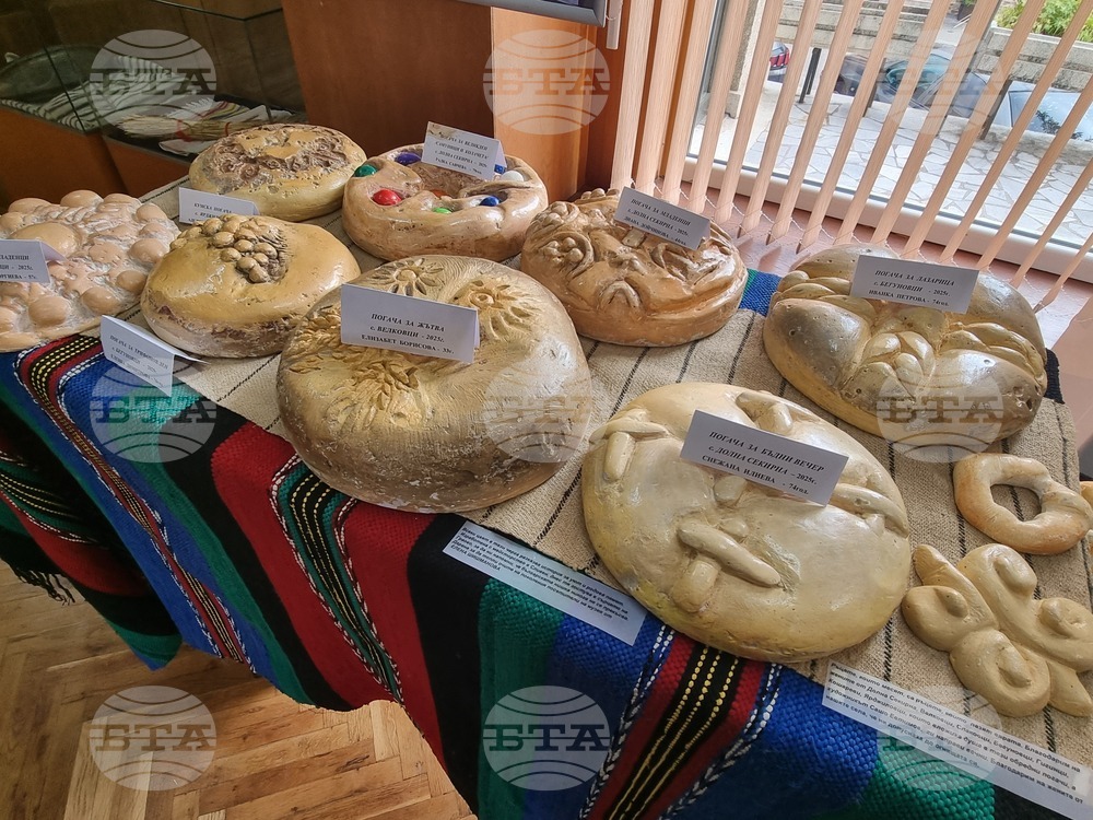 Брезник - „Дарители и дарения - живата памет на Граово“ - изложба