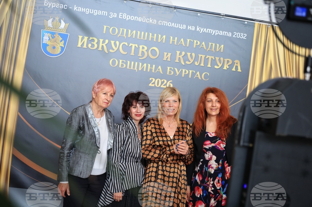 Бургас - Годишни награди за култура и изкуство 2026