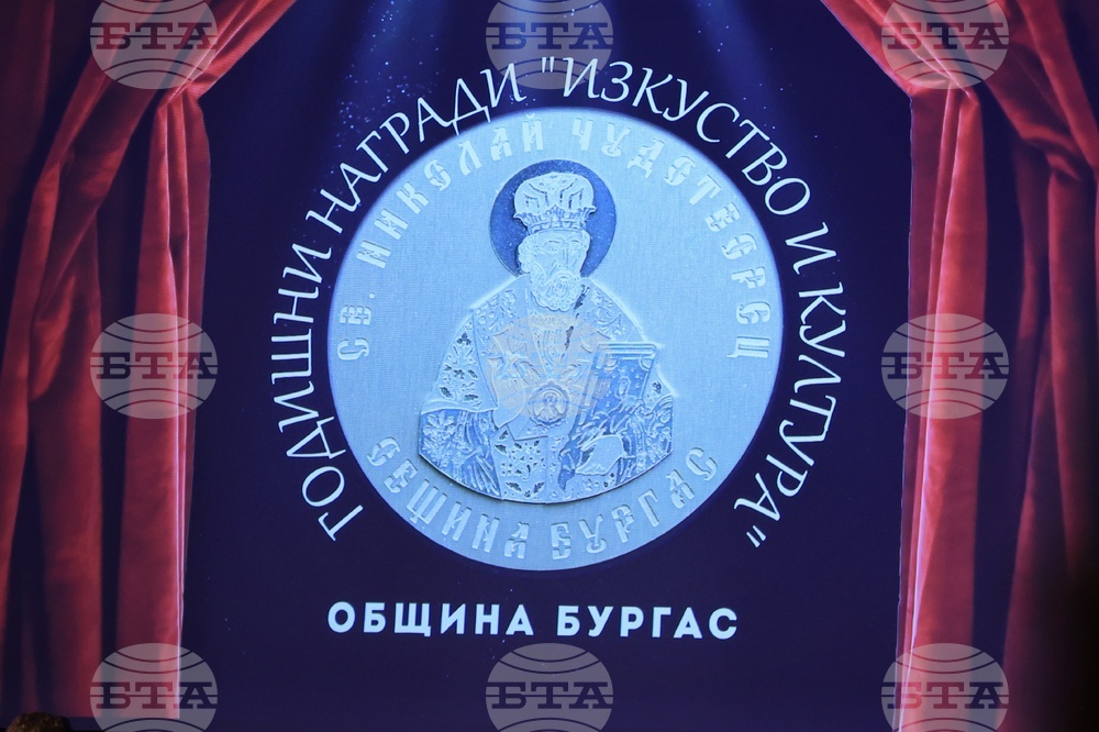 Бургас - Годишни награди за култура и изкуство 2026