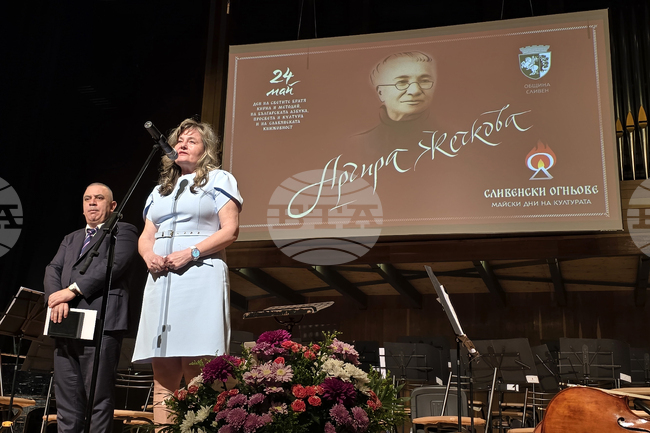 Станимира Арнаудова получи наградата „Аргира Жечкова“ за 2026 г. на церемония в Сливен