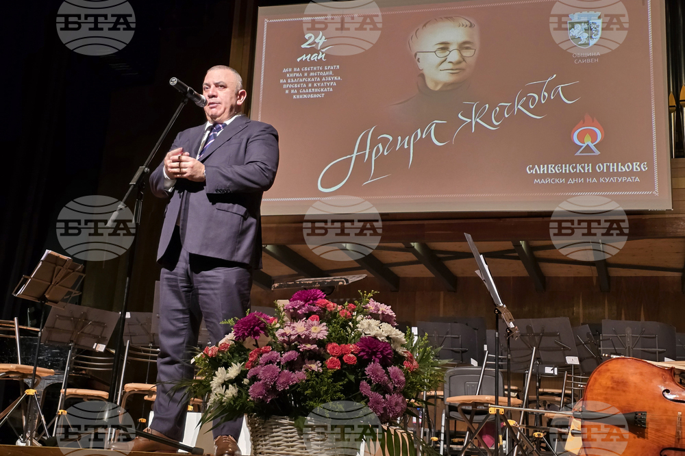 Сливен - церемония - награда „Аргира Жечкова“