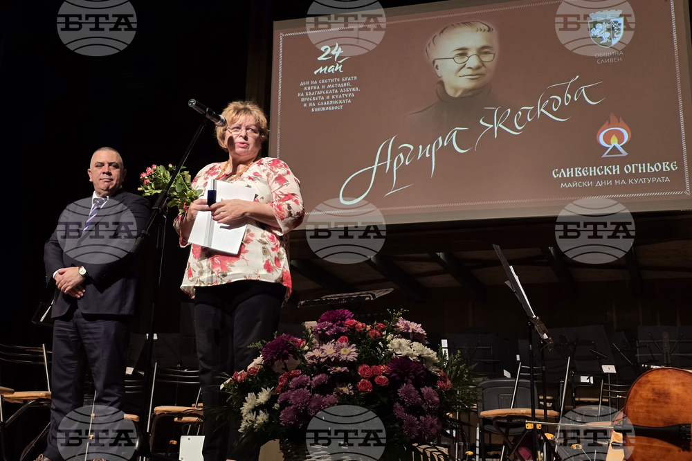 Сливен - церемония - награда „Аргира Жечкова“