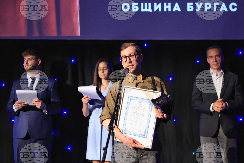 Бургас - Годишни награди за култура и изкуство 2026