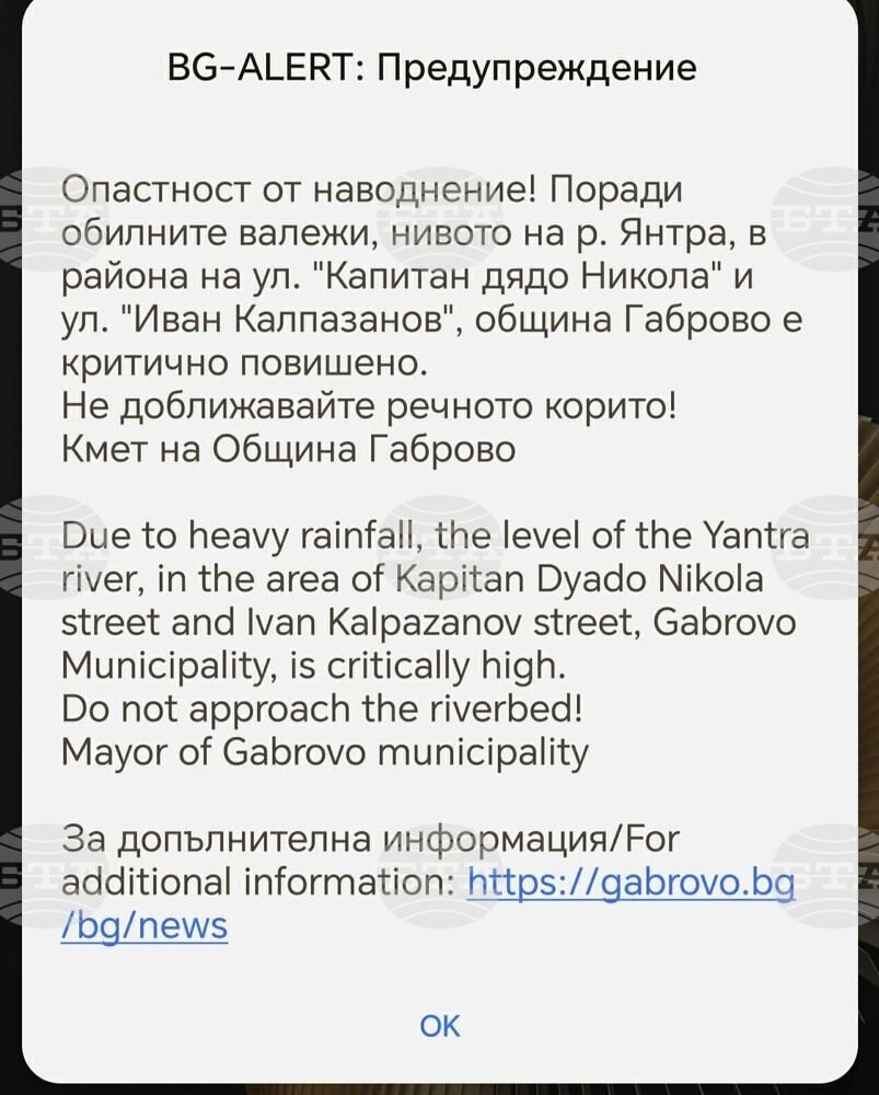 В Габрово задействаха системата BG–Alert заради проливния дъжд