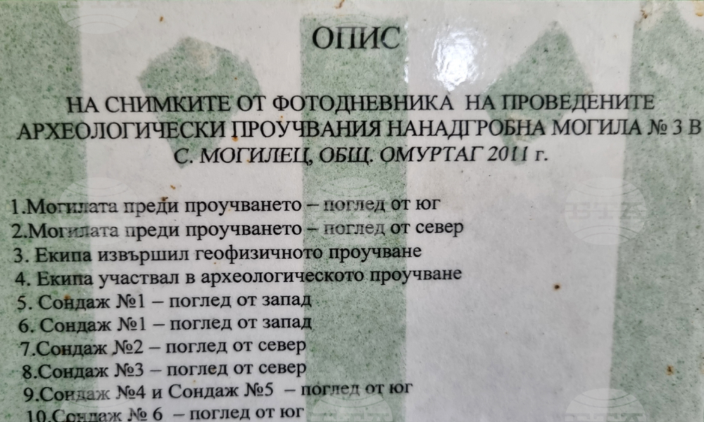 Село Могилец - надгробни могили - находки
