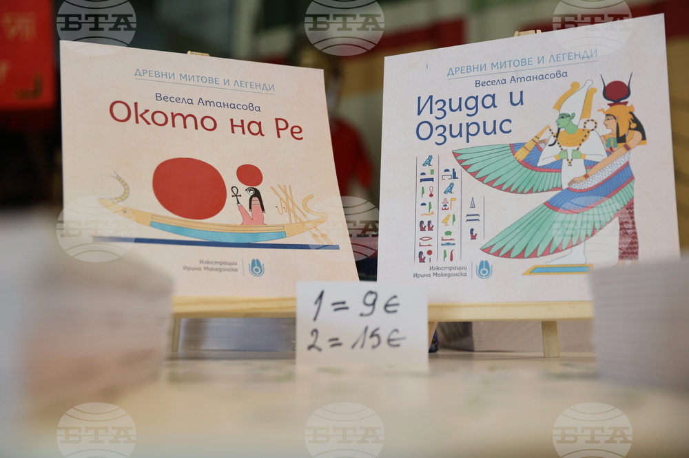 Археологическа експозиция „Антична Сердика“ - „Окото на Ре“ - представяне
