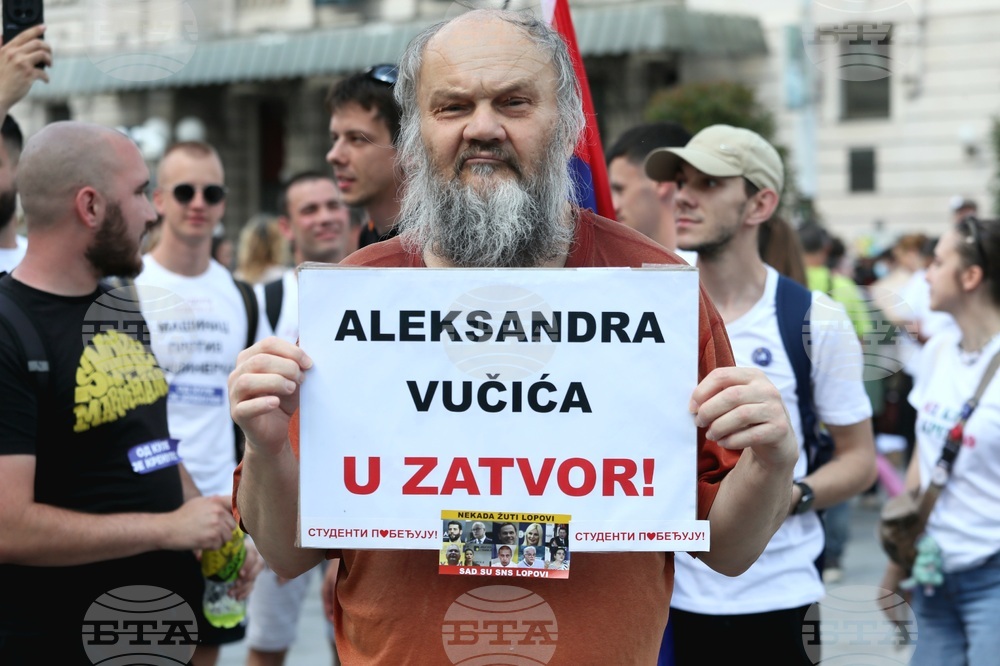 Сърбия - Белград - протест