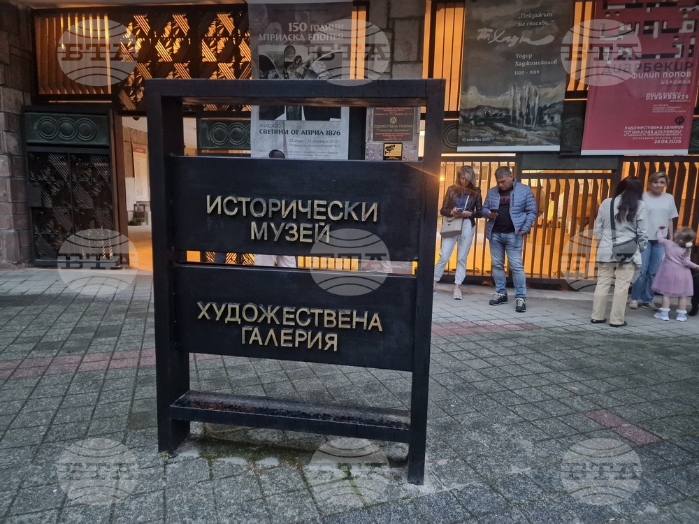 Пазарджик - Европейска нощ на музеите - Регионален исторически музей