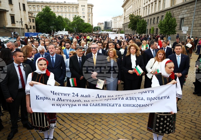 24 май - тържествено шествие