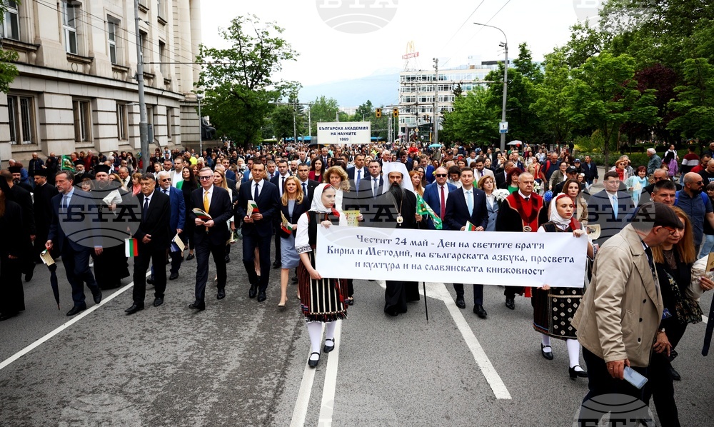24 май - тържествено шествие