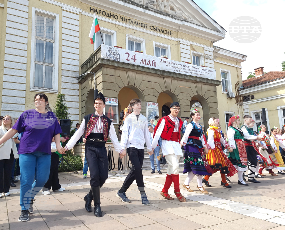 Ямбол - 24 май - честване