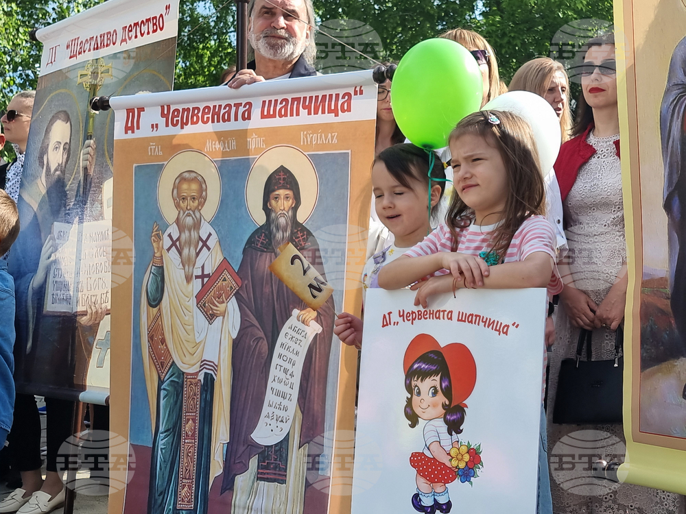 Ямбол - 24 май - честване