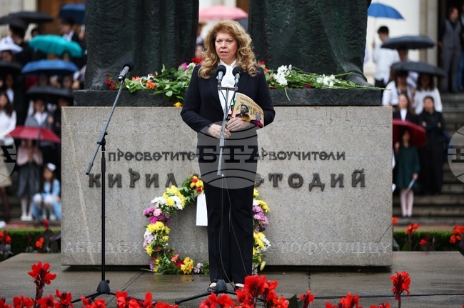 Церемония за Деня на светите братя Кирил и Методий, на българската азбука, просвета и култура и на славянската книжовност