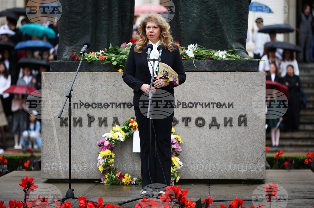 Церемония за Деня на светите братя Кирил и Методий, на българската азбука, просвета и култура и на славянската книжовност