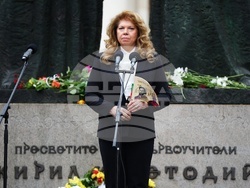 Церемония за Деня на светите братя Кирил и Методий, на българската азбука, просвета и култура и на славянската книжовност