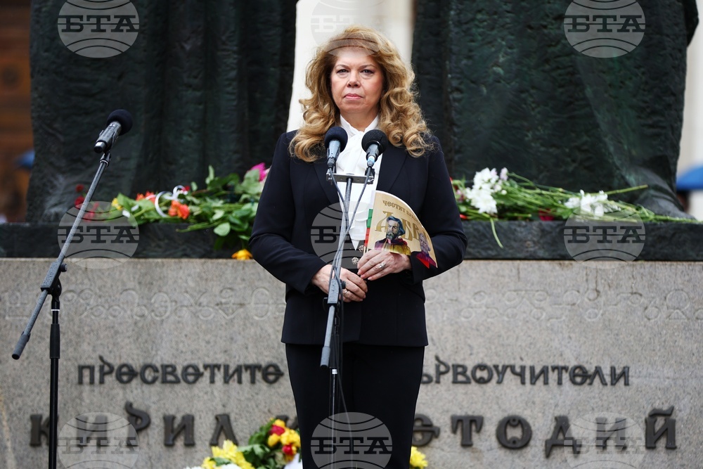 Церемония за Деня на светите братя Кирил и Методий, на българската азбука, просвета и култура и на славянската книжовност