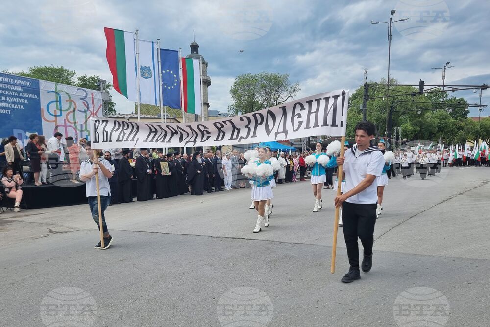 Варна - 24 май - шествие
