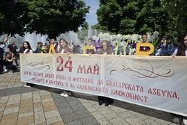 Плевен - 24 май - шествие