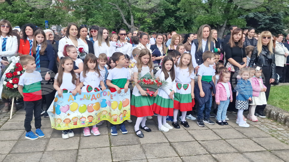 Разград - 24 май - честване