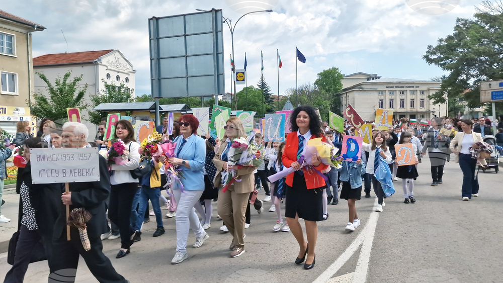 Разград - 24 май - честване