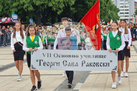 Перник - 24 май - честване