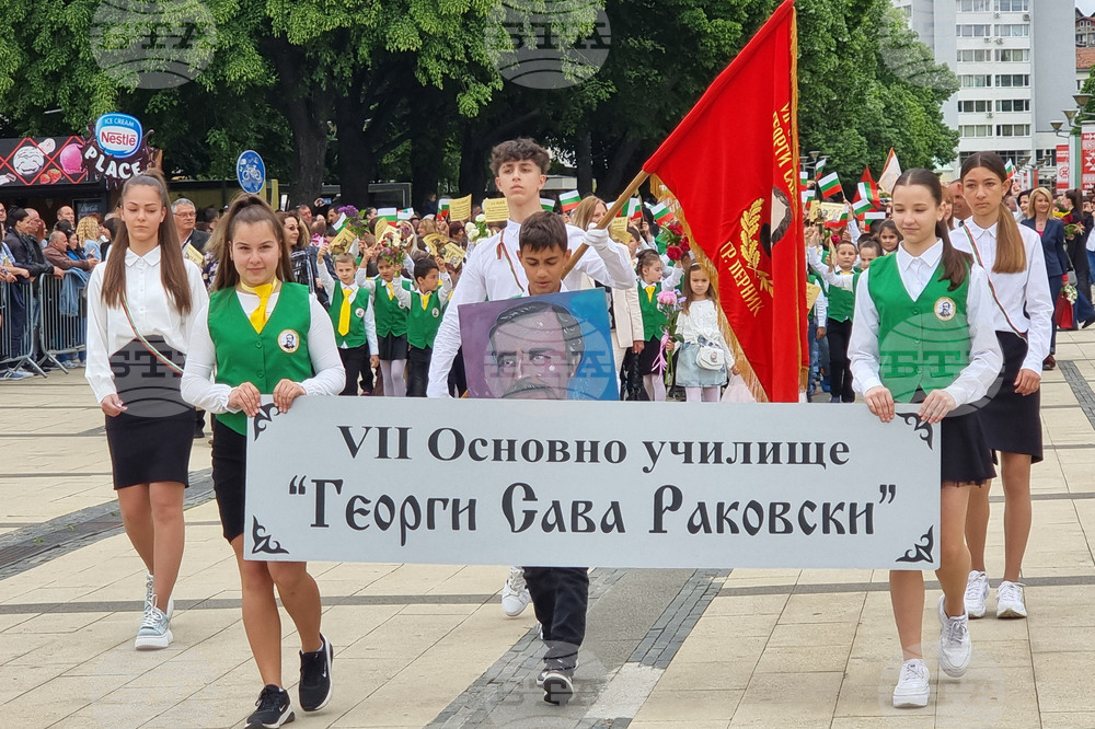 Перник - 24 май - честване