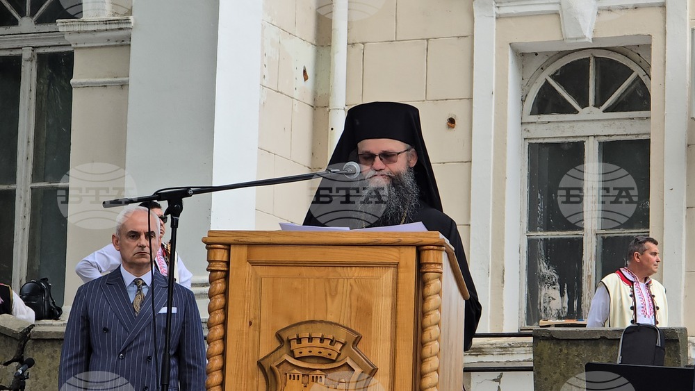Видин - 24 май - честване
