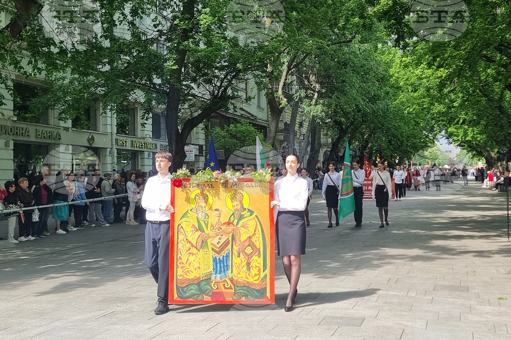 Стара Загора - 24 май - честване