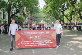 Стара Загора - 24 май - честване