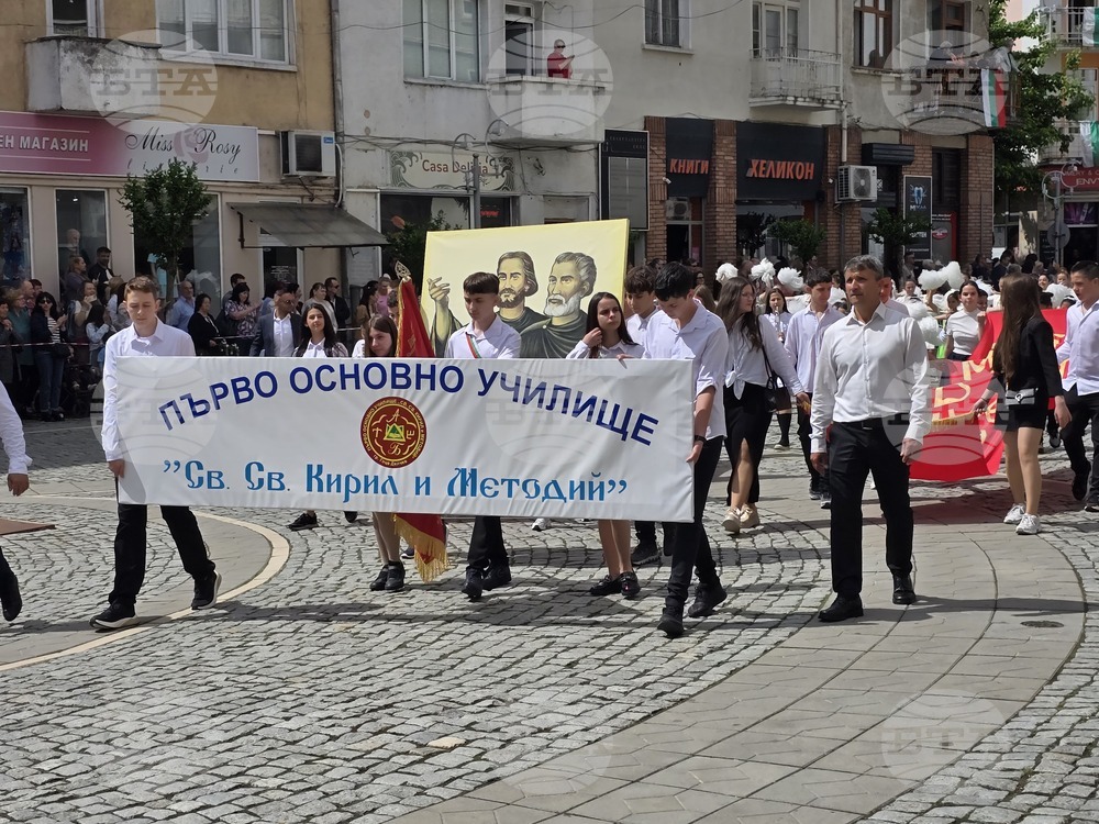 Гоце Делчев - 24 май - празнично шествие
