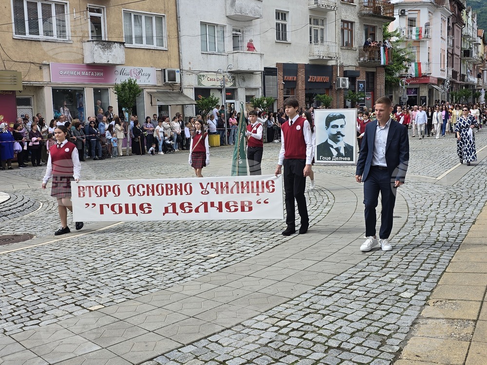 Гоце Делчев - 24 май - празнично шествие