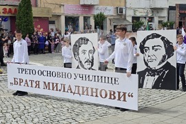 Гоце Делчев - 24 май - празнично шествие