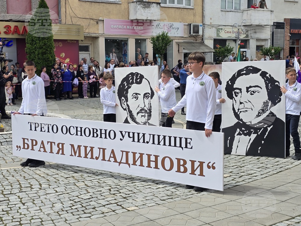 Гоце Делчев - 24 май - празнично шествие
