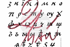 Турция - Одрин - 24 май - честване - изложба