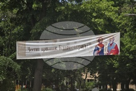 Благоевград - 24 май - честване