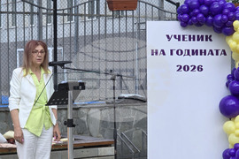 Гоце Делчев - Първо основно училище „Св. Св. Кирил и Методий“ - награди