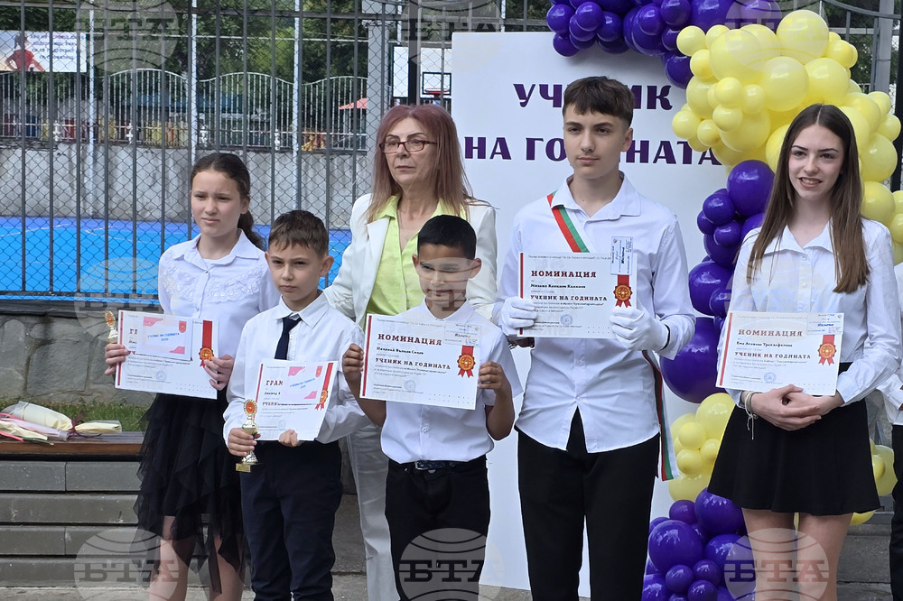 Гоце Делчев - Първо основно училище „Св. Св. Кирил и Методий“ - награди
