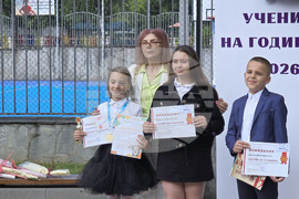 Гоце Делчев - Първо основно училище „Св. Св. Кирил и Методий“ - награди