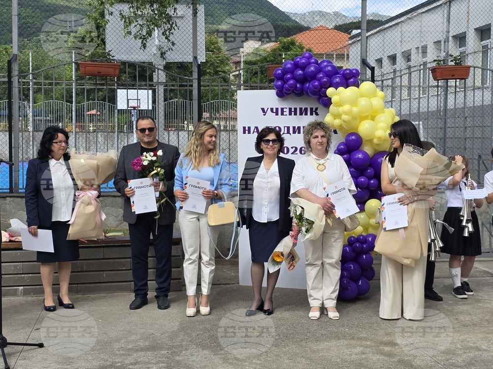 Гоце Делчев - Първо основно училище „Св. Св. Кирил и Методий“ - награди