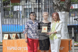 Гоце Делчев - Първо основно училище „Св. Св. Кирил и Методий“ - награди