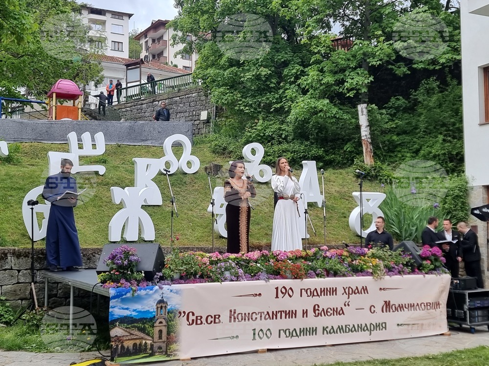 Момчиловци - концерт „Светлина от словото“ - фондация „Нашият дом е България“