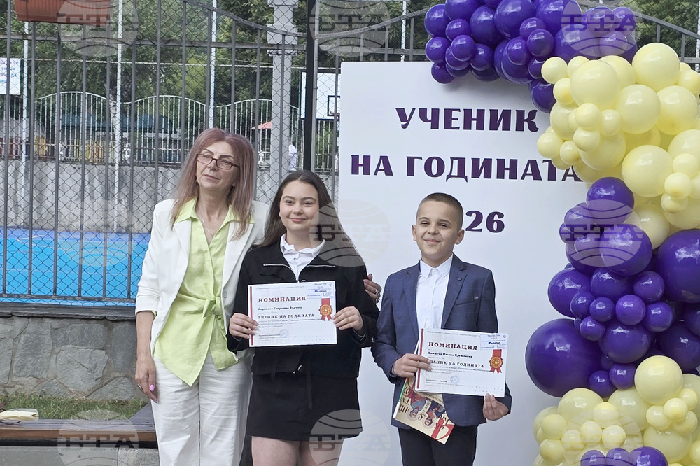 Гоце Делчев - Първо основно училище „Св. Св. Кирил и Методий“ - награди
