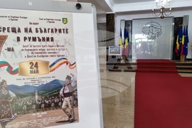Румъния - Букурещ - седма среща на българите в Румъния