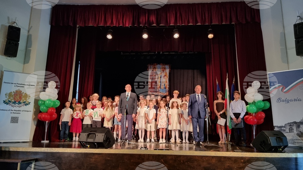 Румъния - Букурещ - седма среща на българите в Румъния