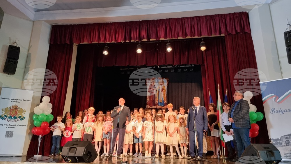 Румъния - Букурещ - седма среща на българите в Румъния