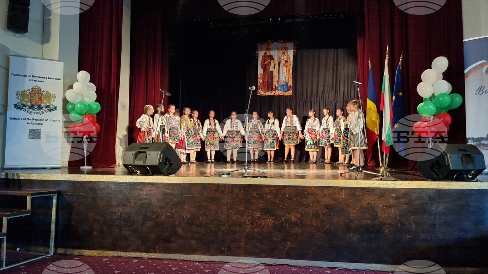 Румъния - Букурещ - седма среща на българите в Румъния
