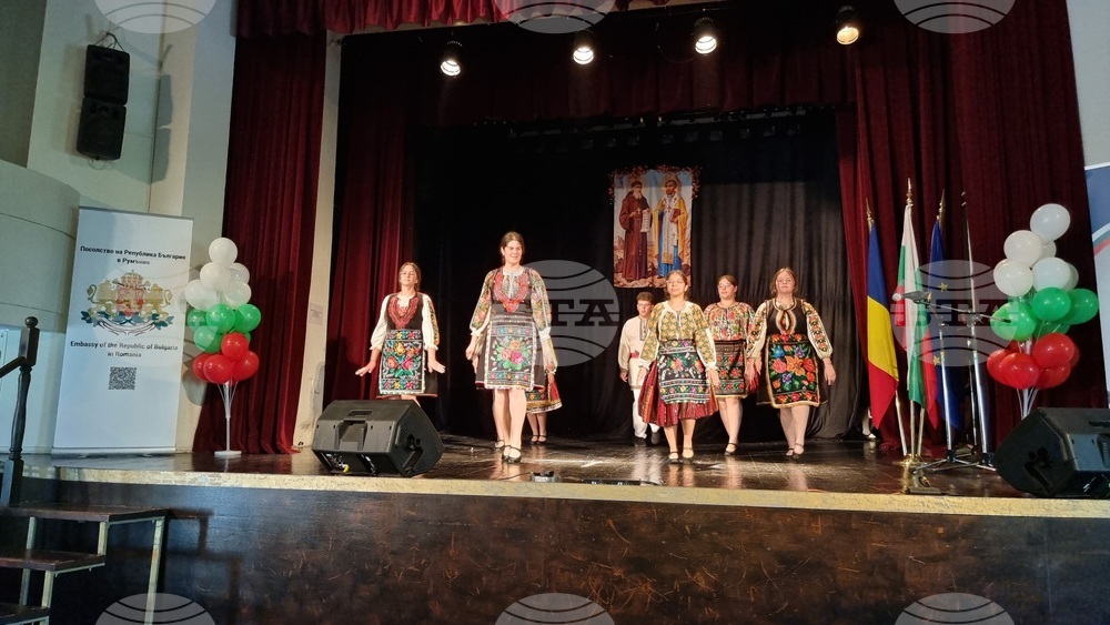 Румъния - Букурещ - седма среща на българите в Румъния