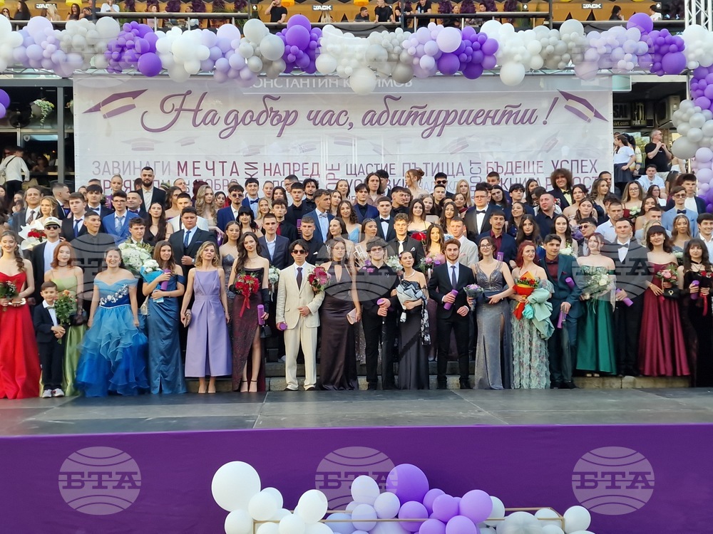 Велико Търново - абитуриенти