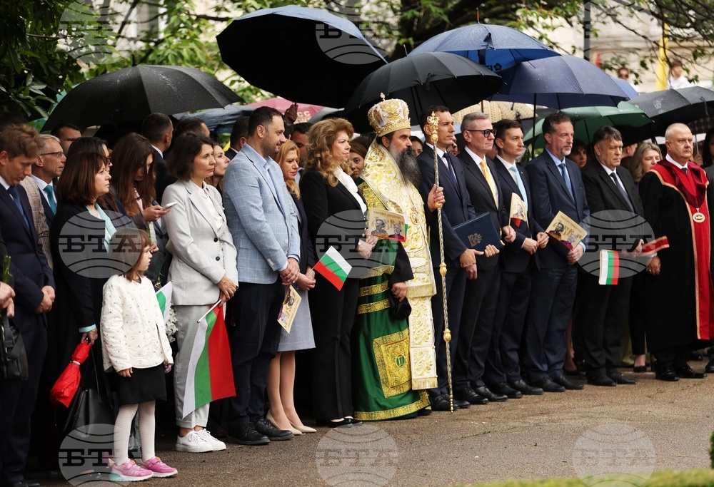 Церемония за Деня на светите братя Кирил и Методий, на българската азбука, просвета и култура и на славянската книжовност